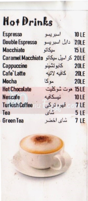  منيو ستوب بار
